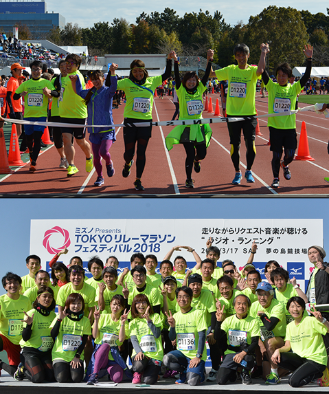 TOKYOリレーマラソンフェスティバル 2020