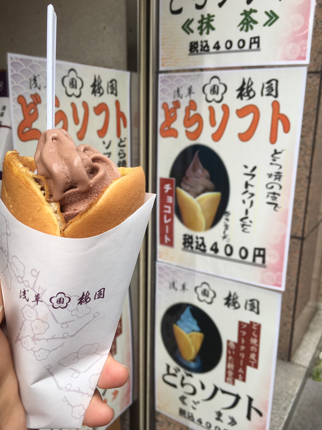 どら焼きアイス