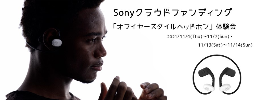 SonyHP画像最終