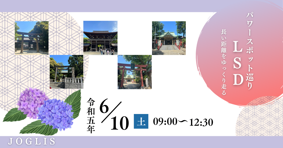 パワースポット巡り