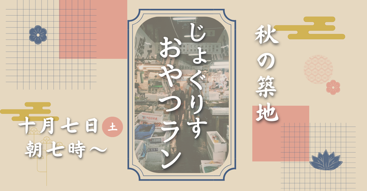 1007おやつランTOP